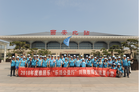 雅居樂樂活公益行，為孩子帶回一個更大的世界