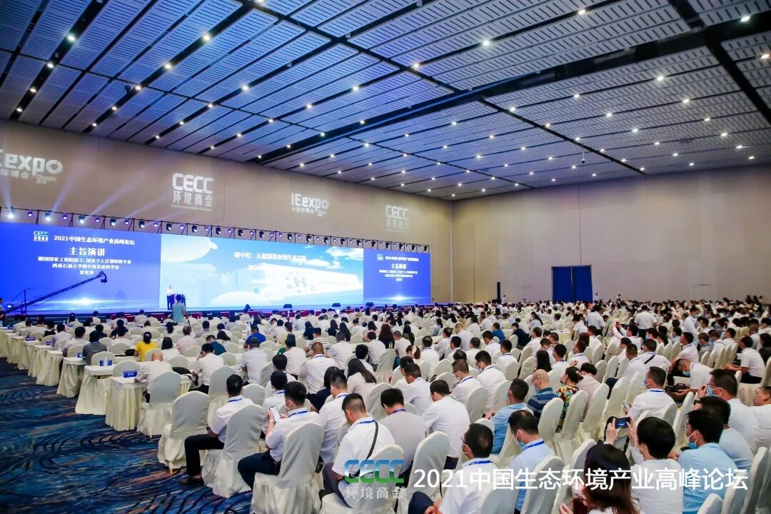 重磅！雅居樂環(huán)保集團登榜“中國環(huán)境企業(yè)50強”.jpg