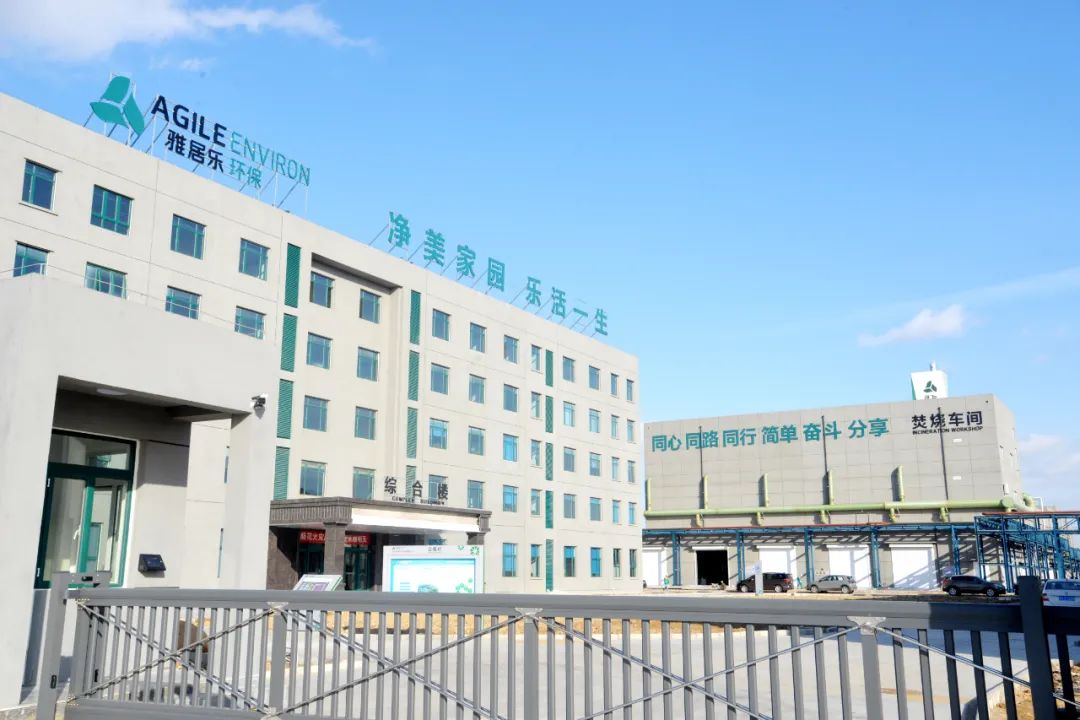 2021年中央一號(hào)文件出爐，雅居樂環(huán)保人的重點(diǎn)已劃好4.jpg